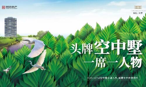 報(bào)告老師！請(qǐng)來「同信天墅」領(lǐng)取五重節(jié)日禮