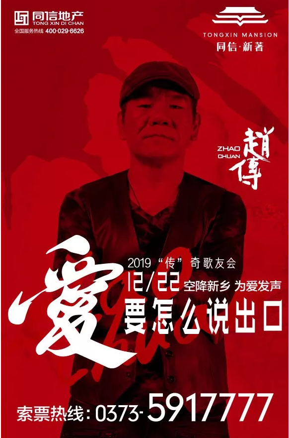 愛(ài)要怎么說(shuō)出口，現(xiàn)代人的糾結(jié)趙傳30年前就說(shuō)了