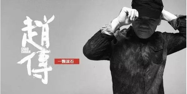 官方搶票開啟| 2019“傳”奇歌友會(huì)，同臺(tái)趙傳為愛(ài)發(fā)聲！